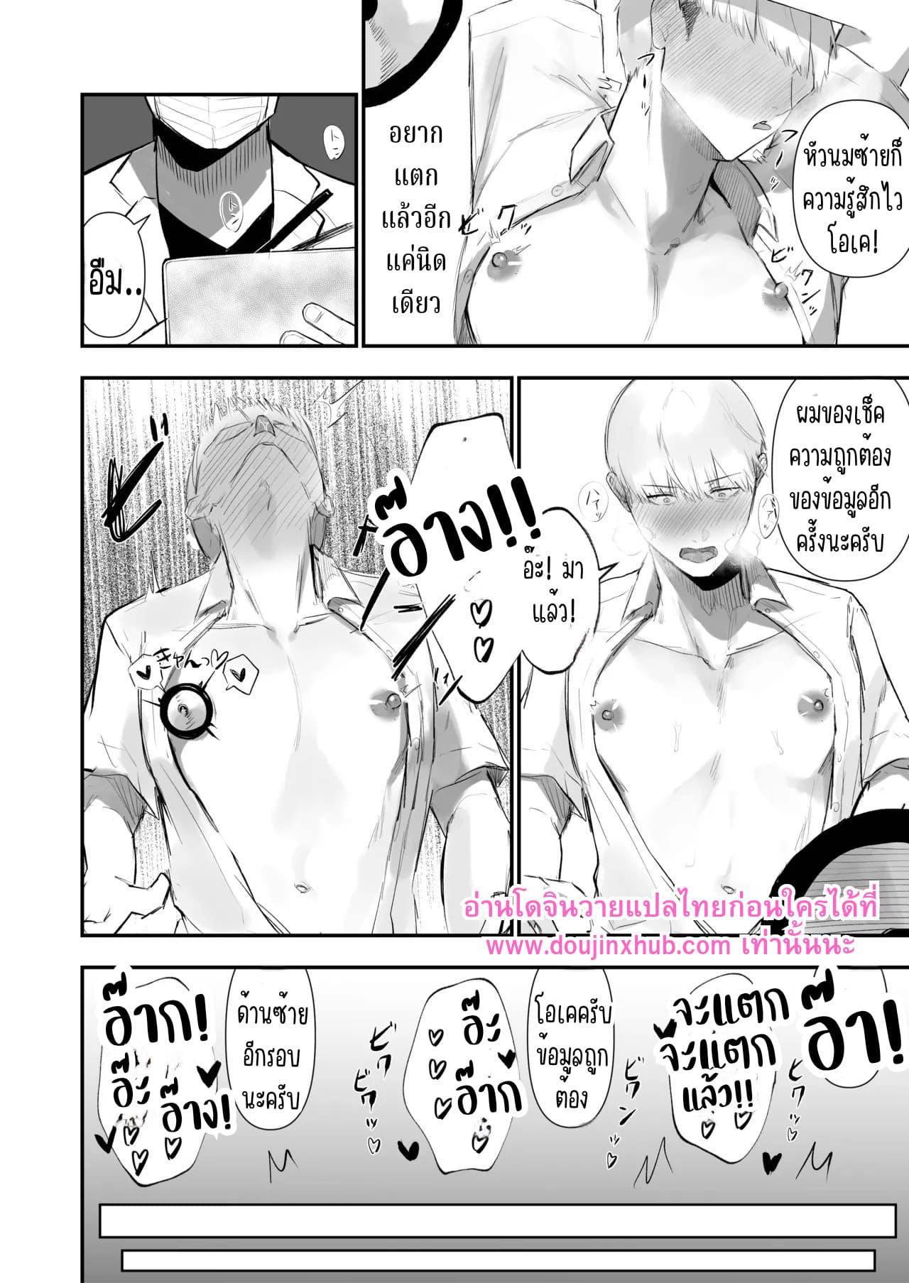 คลินิกเพิ่มความเสียว